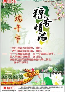 端午节祝福贺卡 邮件模板图片 端午节祝福贺卡 邮件模板图片