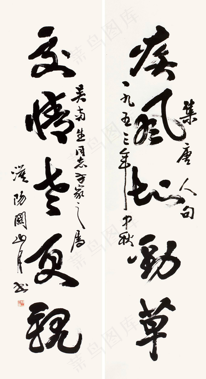 疾风识劲草图片