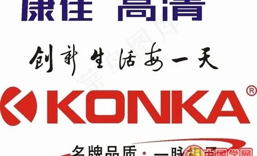 矢量康佳彩电标志