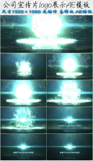 2017年企业宣传片粒子LogoA...
