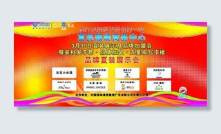 富民服装舞台图片