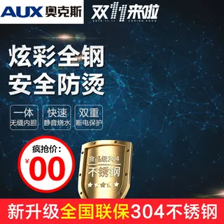 淘宝双十一商品促销活动直通车通用模...