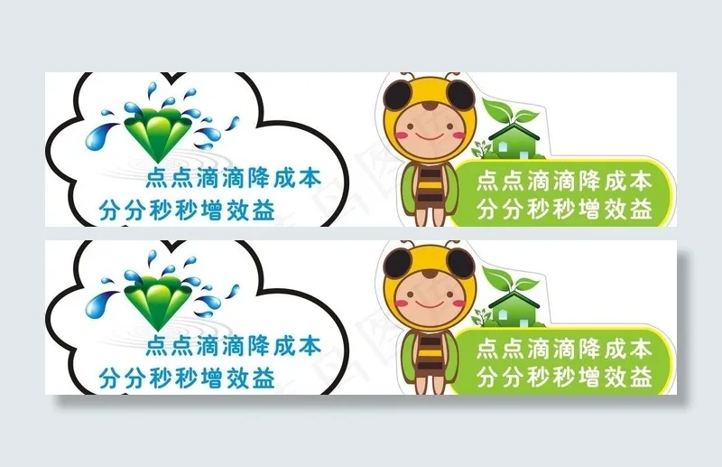 温馨提示 卡通图片cdr矢量模版下载