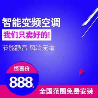 淘宝天猫电商618年中大促直通车通用主图