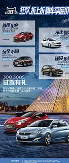 汽车X展架图片