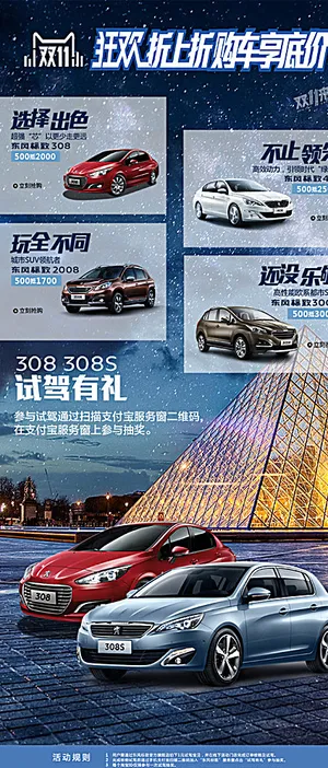 汽车X展架图片