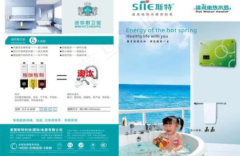 斯特厨房电器宣传单广告 dm单图片