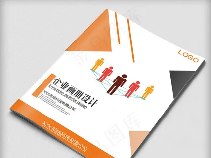 2017简约橙色企业画册封面设计