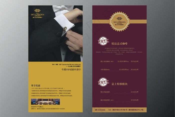 台卡图片cdr矢量模版下载