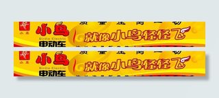 小鸟电动车图片