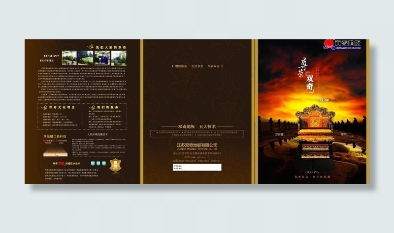 地板三折页图片ai矢量模版下载