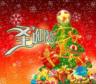 圣诞快乐礼物PSD素材