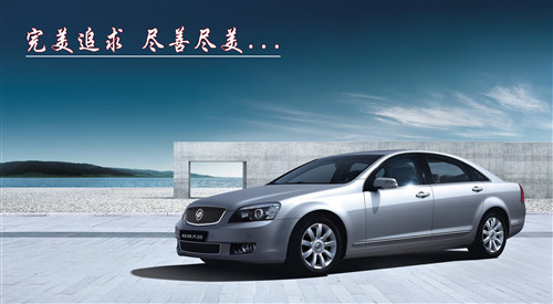 轿车汽车创意宣传彩页