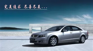 轿车汽车创意宣传彩页