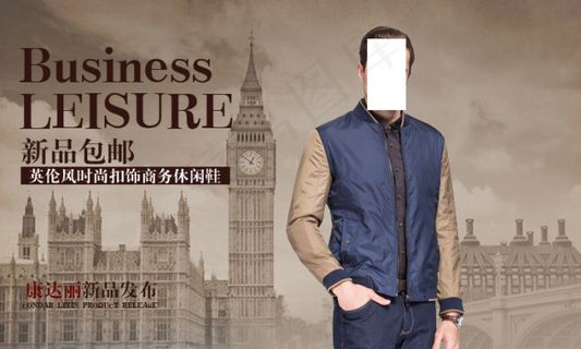 新品包邮男装海报
