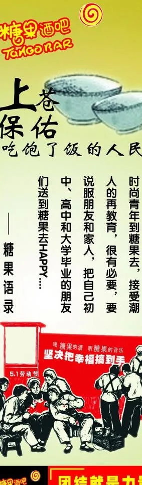 上帝保佑图片cdr矢量模版下载