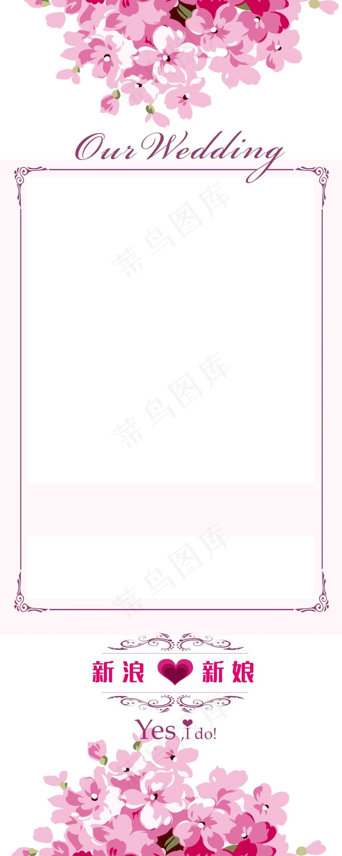 婚礼易拉宝展架psd模版下载