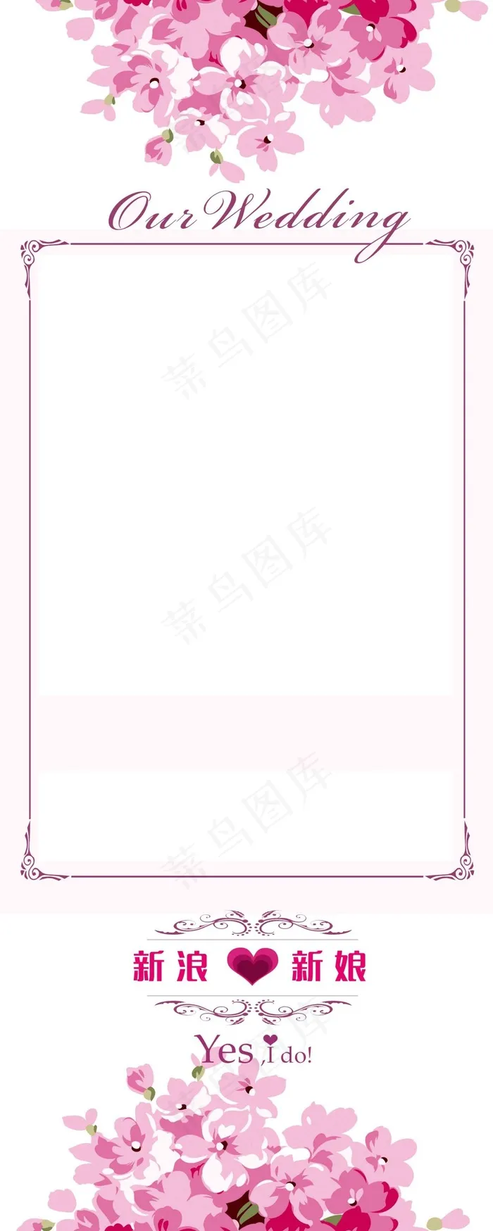 婚礼易拉宝展架psd模版下载