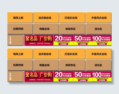 天猫790详情页导航分类及优惠券领取