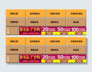 天猫790详情页导航分类及优惠券领取