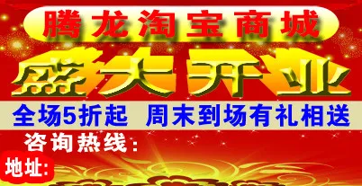 淘宝psd模版下载