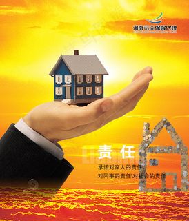 诺亚保险代理责任宣传海报PS