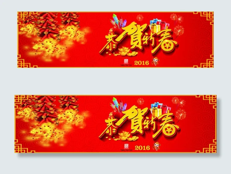 恭贺新春cdr矢量模版下载