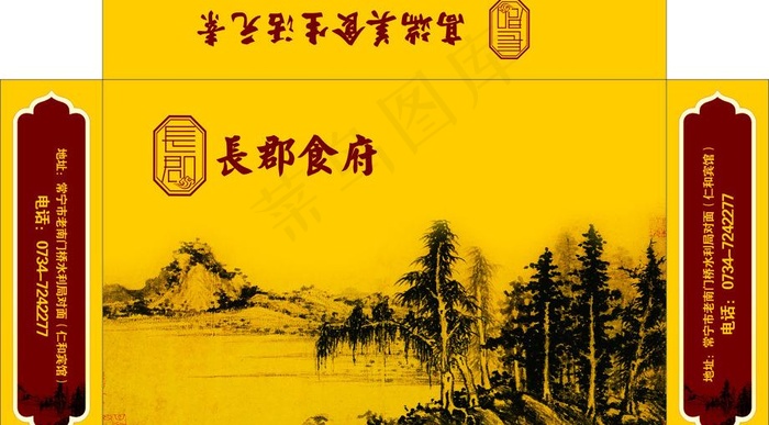 长郡食府纸巾盒 指示牌图片cdr矢量模版下载