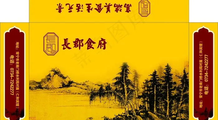 长郡食府纸巾盒 指示牌图片cdr矢量模版下载