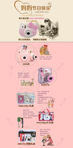 首页二级页母亲节