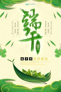 端午节海报设计图片