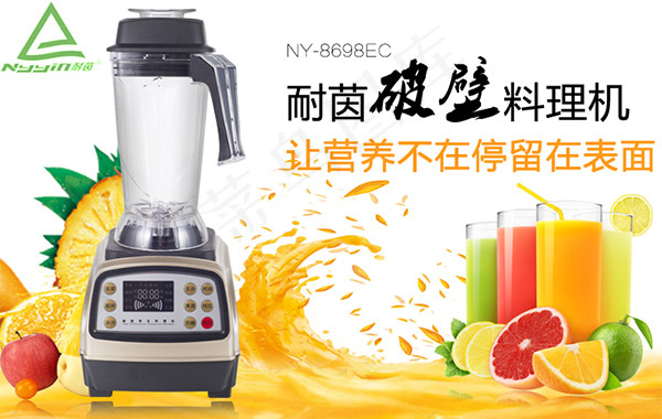 料理机宣传海报psd模版下载