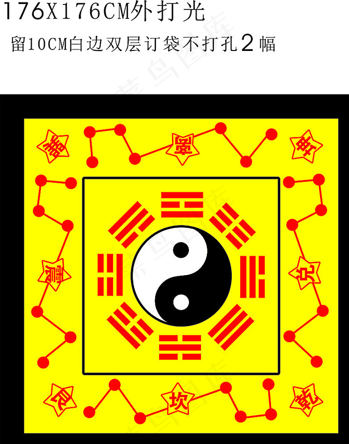 八卦图图片