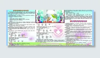 卫生与健康图片