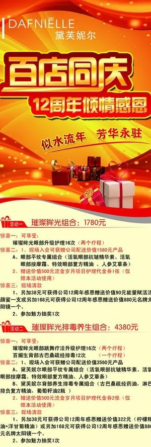 周年庆x展架图片