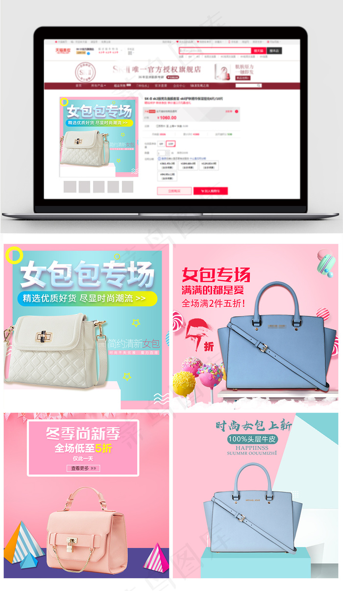 潮流活力女包主图设计