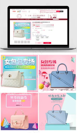 潮流活力女包主图设计
