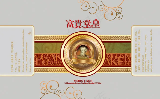 月饼袋psd模版下载