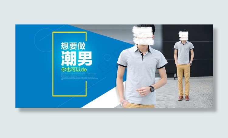 休闲T恤首页banner图设计psd模版下载