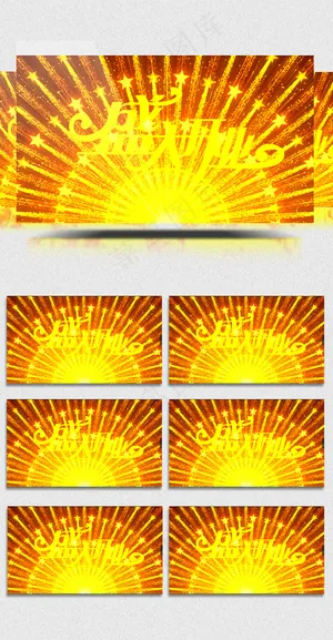 2018金碧辉煌光效粒子公司企业盛...