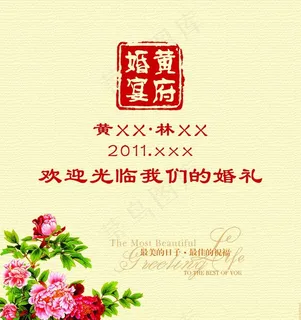 结婚迎宾牌图片