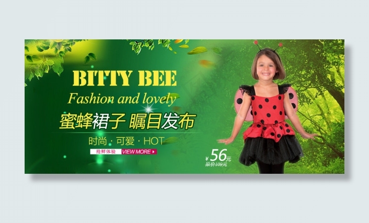 淘宝女童首页促销海报