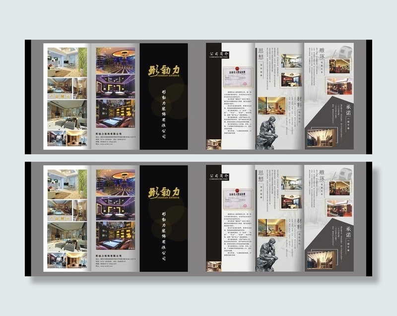 装饰公司三折页图片