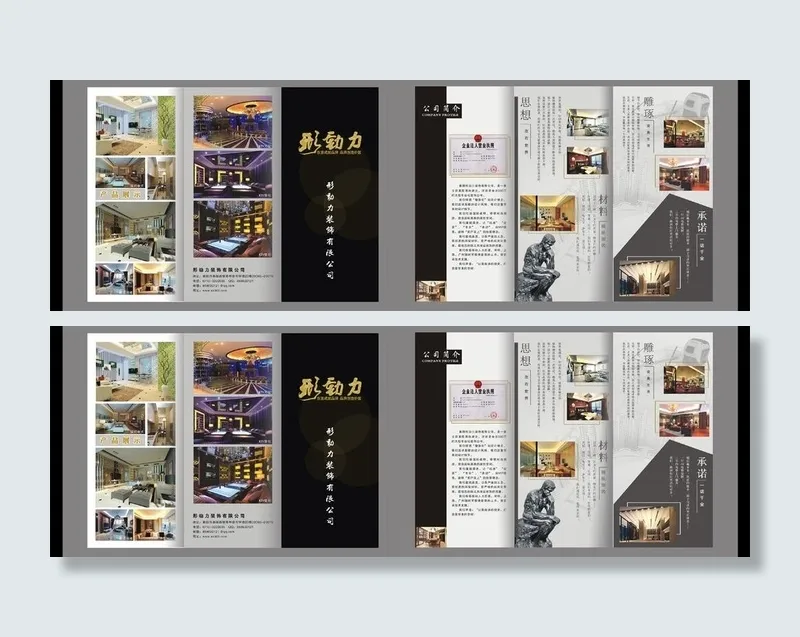 装饰公司三折页图片cdr矢量模版下载