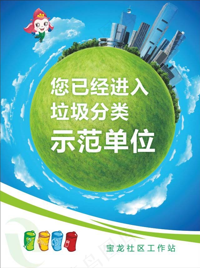 示范单位水牌cdr矢量模版下载