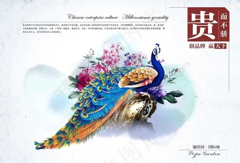 贵而不骄中国风励志画册PSD图片