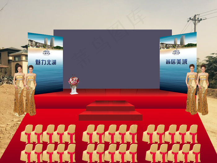 活动舞台效果图psd模版下载
