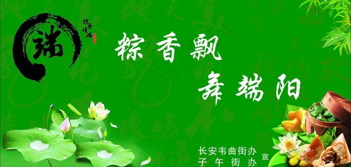 端午节海报图片cdr矢量模版下载