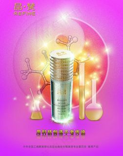化妆品平面广告设计图片