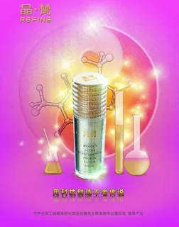 化妆品平面广告设计图片